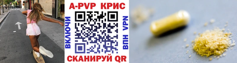 Купить где  Гаврилов Посад  Alpha PVP СК 