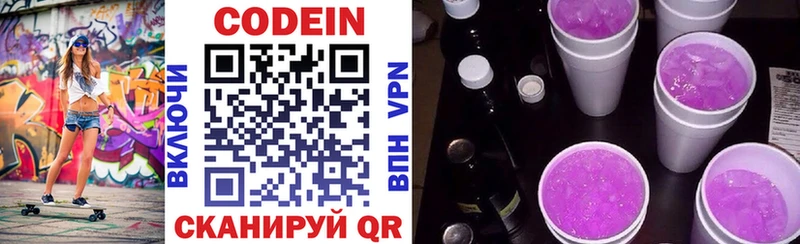 Codein Purple Drank  Купить  Гаврилов Посад 