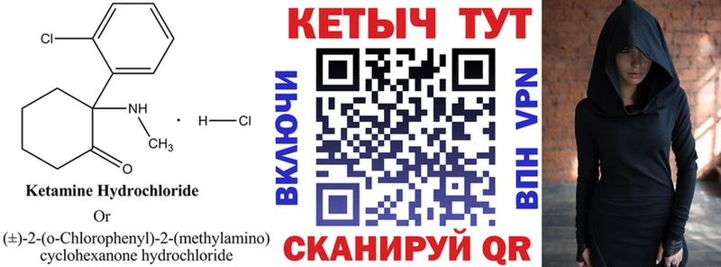 Купить Гаврилов Посад КЕТАМИН VHQ
