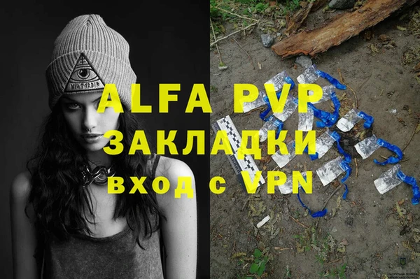 альфа пвп Киреевск