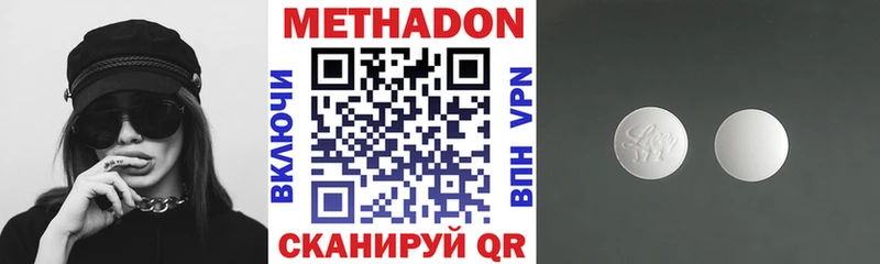 Купить закладки Гаврилов Посад Метадон methadone